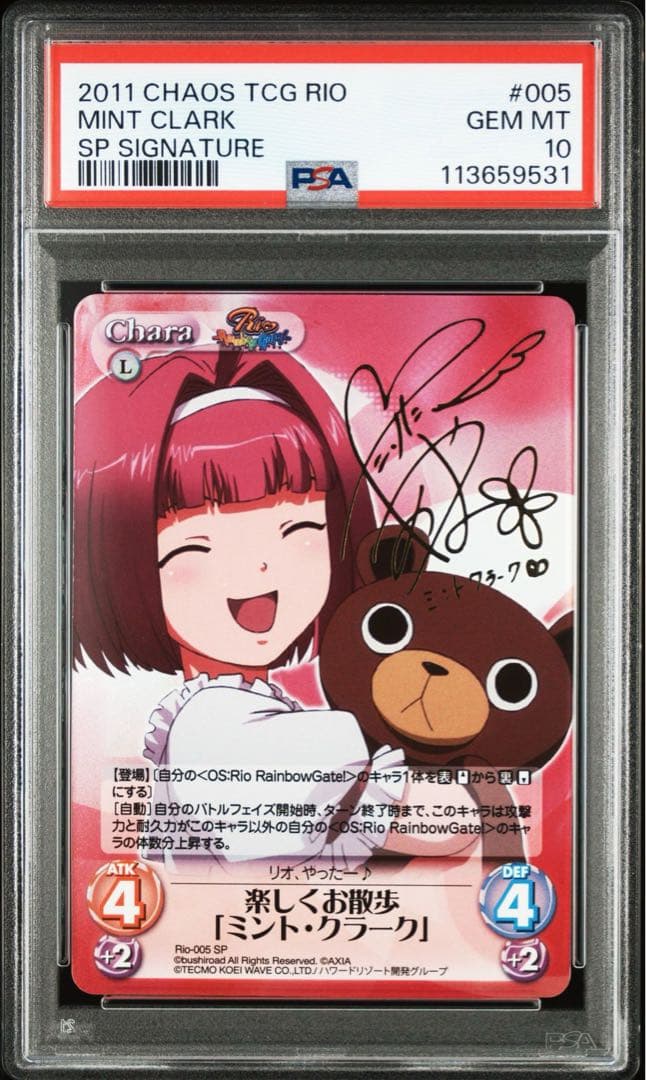 PSA10 chaos 楽しくお散歩　ミント・クラーク　サイン SP リオ