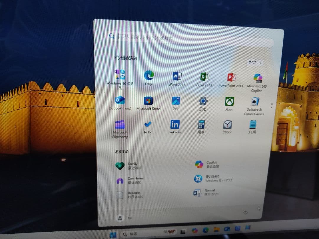 富士通　パソコン　ESPRIMO　FH78/LD