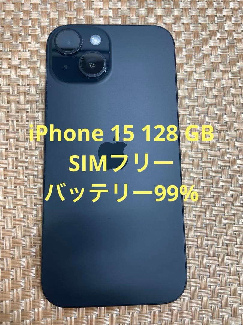 iPhone 15 128 GB ブラックSIMフリー【6028】