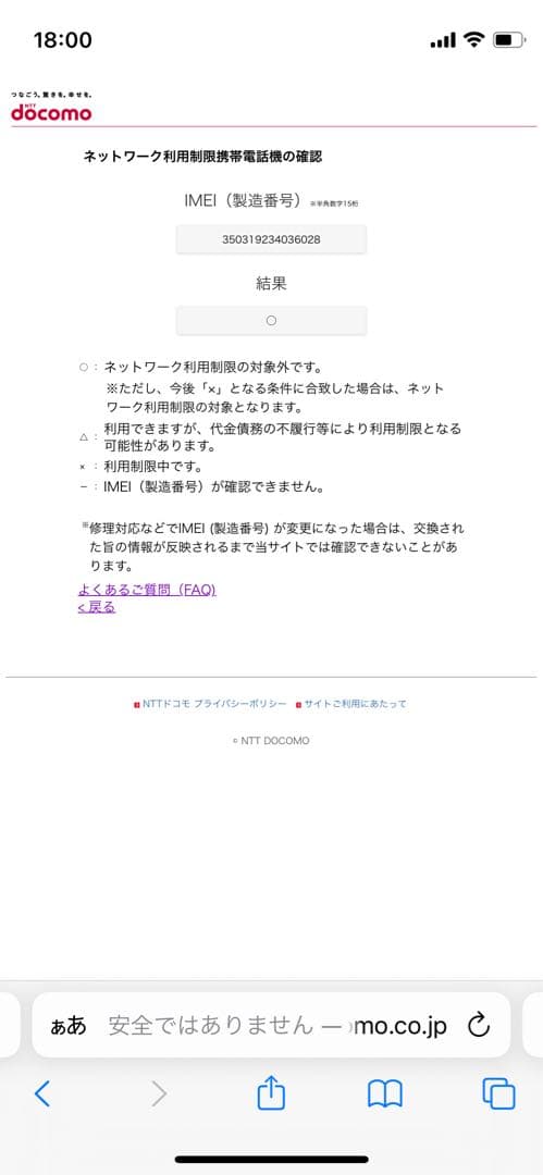 iPhone 15 128 GB ブラックSIMフリー【6028】