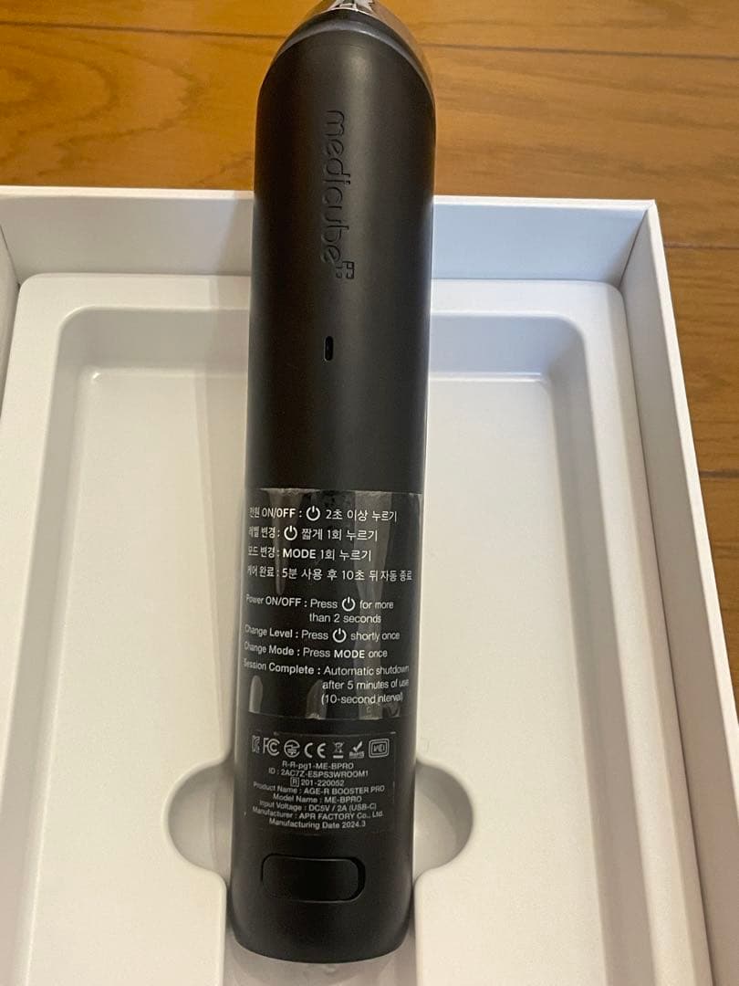 medicube AGE-R ブースタープロ　美顔器 ブラック