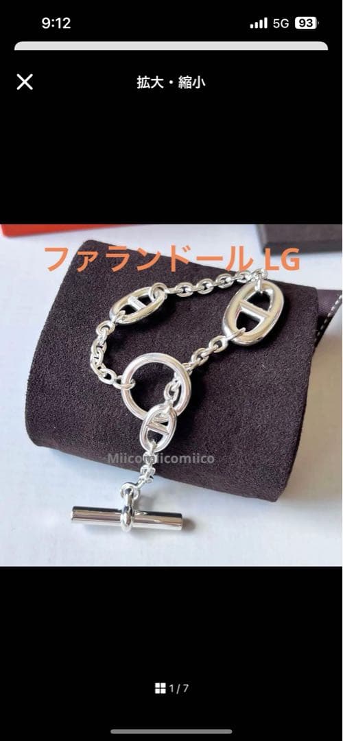 専用 エルメス ファランドール