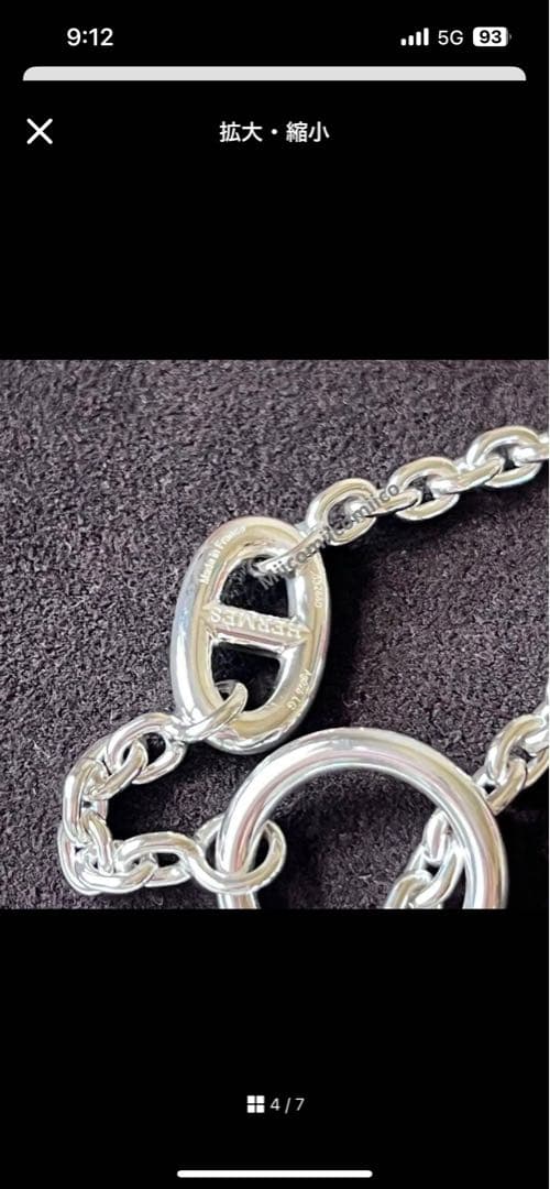 専用 エルメス ファランドール