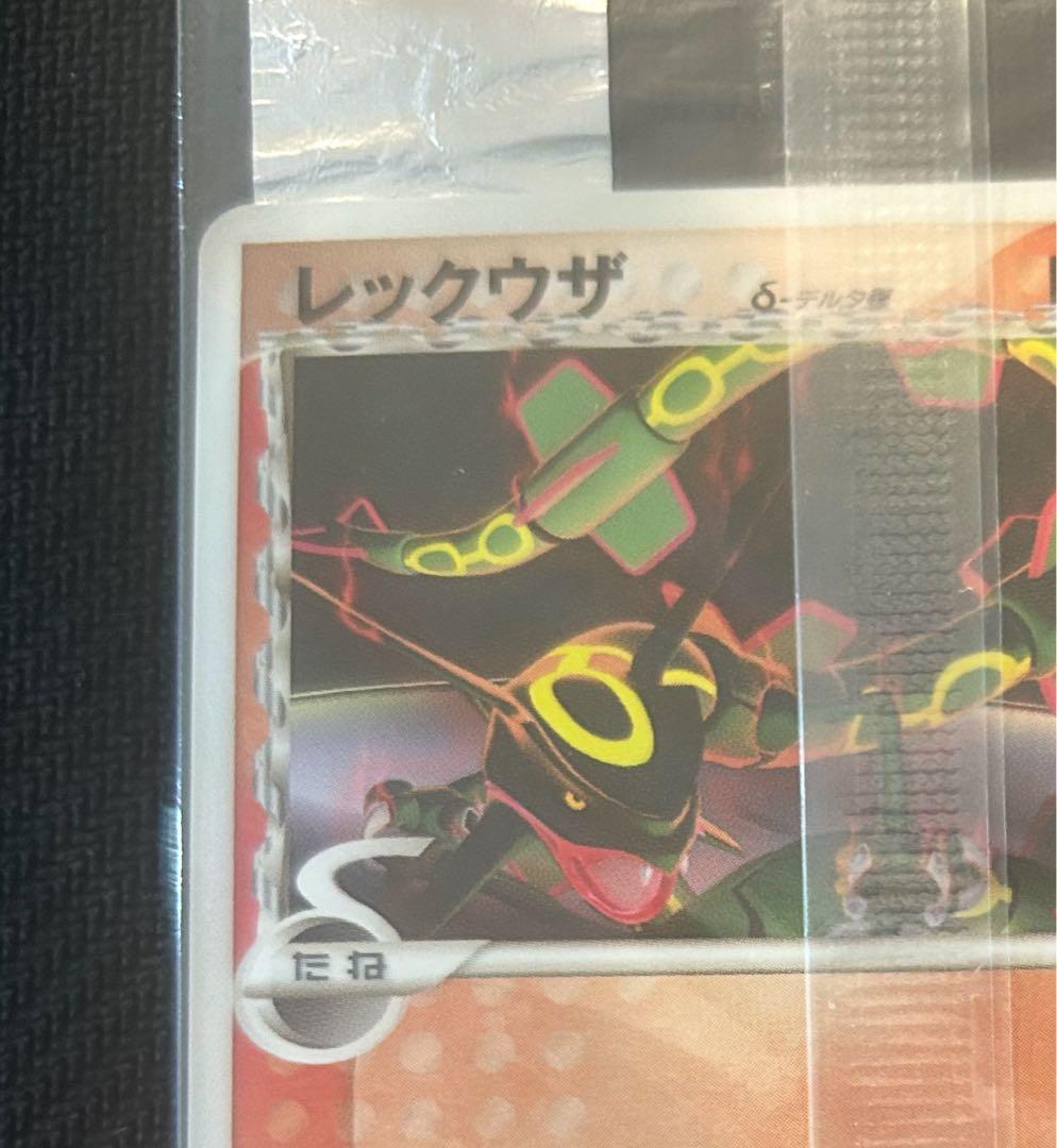 未開封　2005年　明治プロモレックウザ デルタ種ポケモンカード