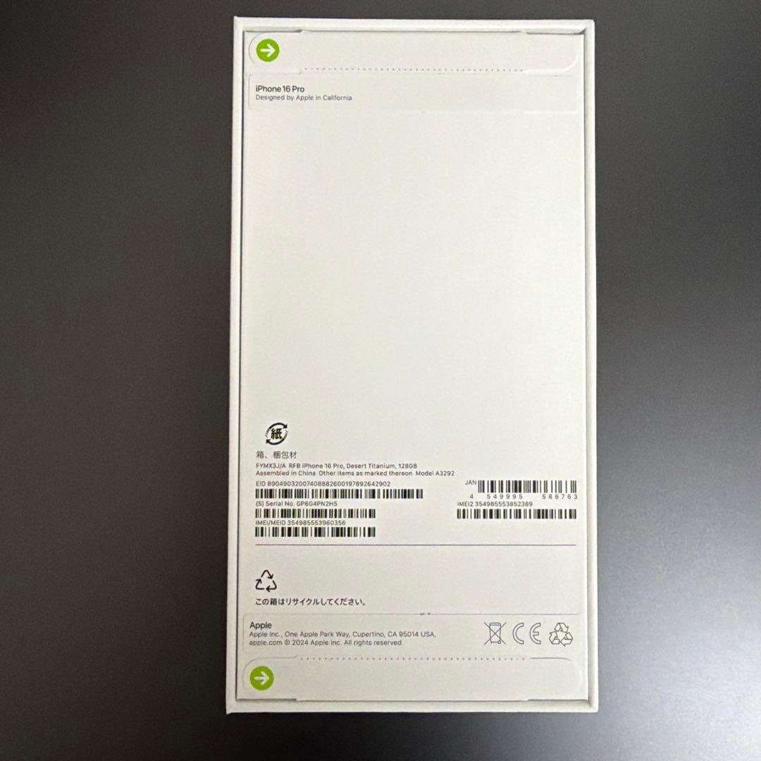 【未開封・新品】iPhone 16 Pro 128GB デザートチタニウム