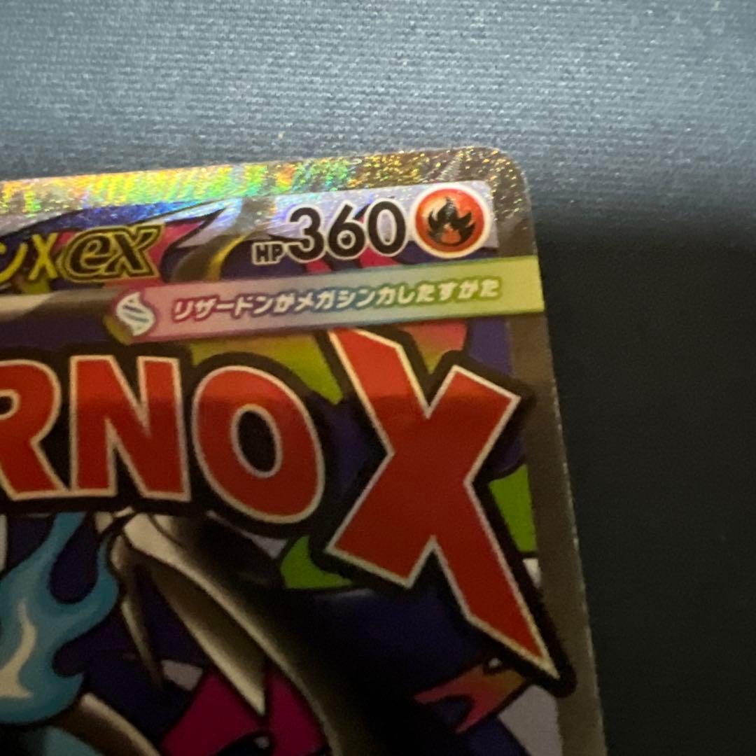 MEGAドリームex メガリザードンX ex MA エラーカード 中国語箔押し