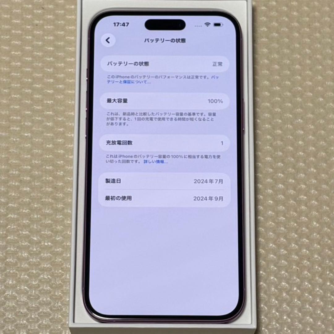 バッテリー容量100% iPhone16Plus 128GB SIMフリー 本体