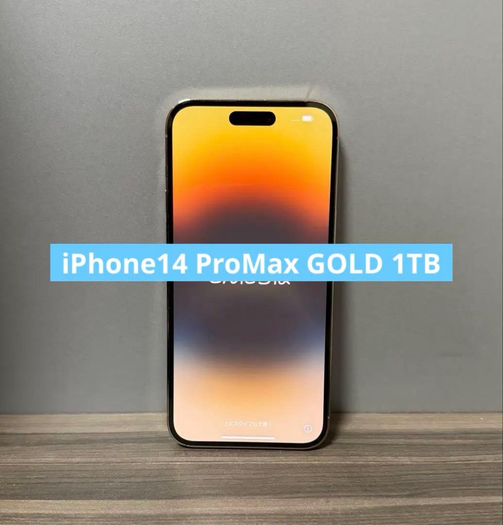 iPhone 14 Pro Max 1TB ゴールド Apple SIMフリー