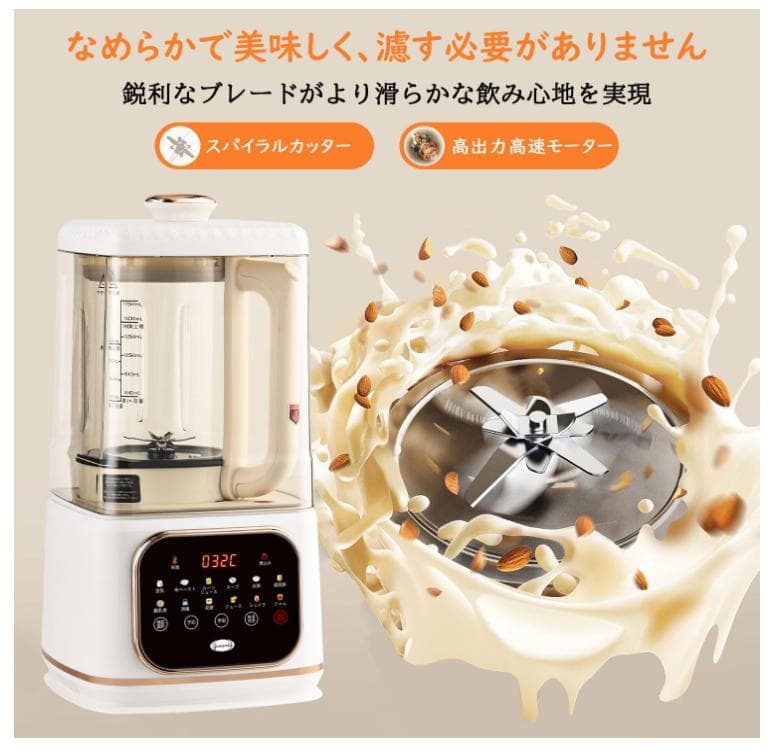 加熱式ミキサー 豆乳メーカー 1500ml ブレンダー 多機能 冷・熱両用一体機