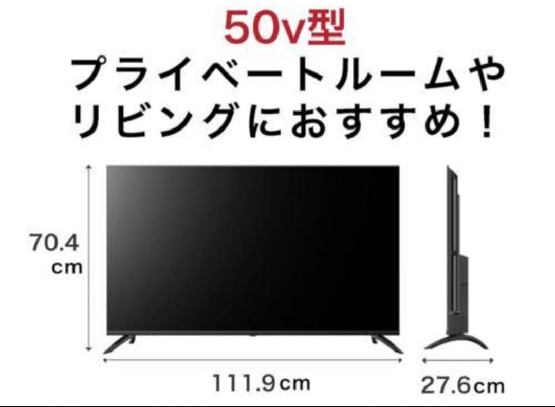 新品地デジ50V液晶テレビ Google TV搭載