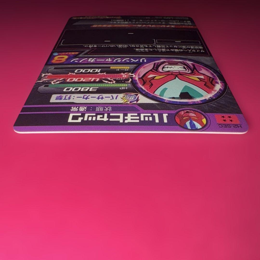 ドラゴンボールヒーローズ　ハッチヒャック　旧弾