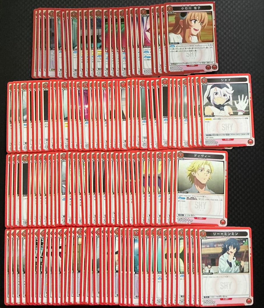 ユニオンアリーナ　SHY SR以下４コン　ユニチケプロモ有り　プレイ用