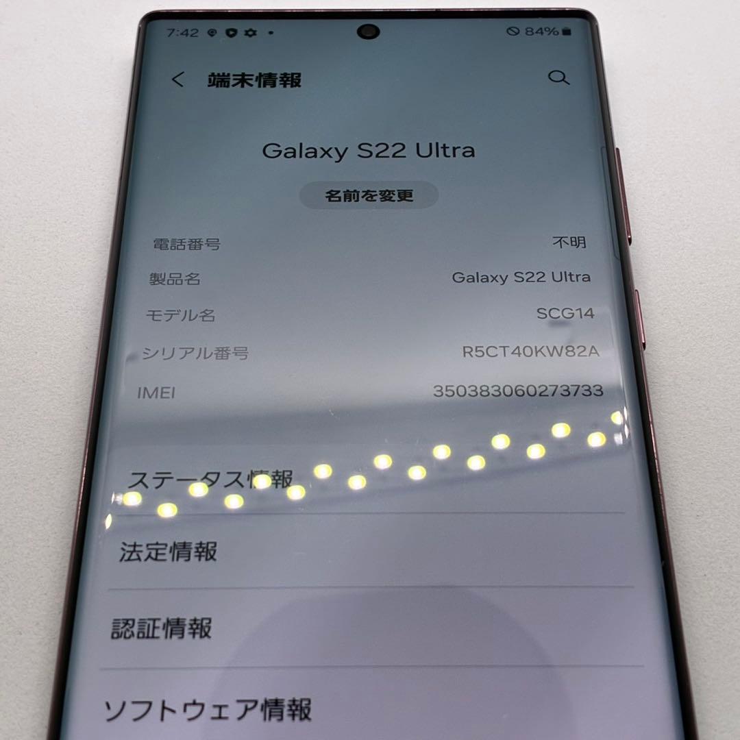 Samsung Galaxy S22 ultra SIMフリー　449