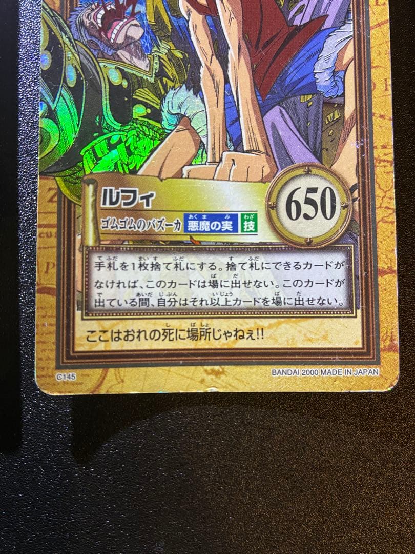 初期　ワンピースカードハイパーバトル　ルフィ　3枚セット