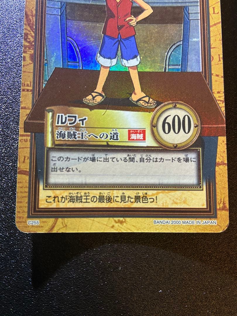 初期　ワンピースカードハイパーバトル　ルフィ　3枚セット