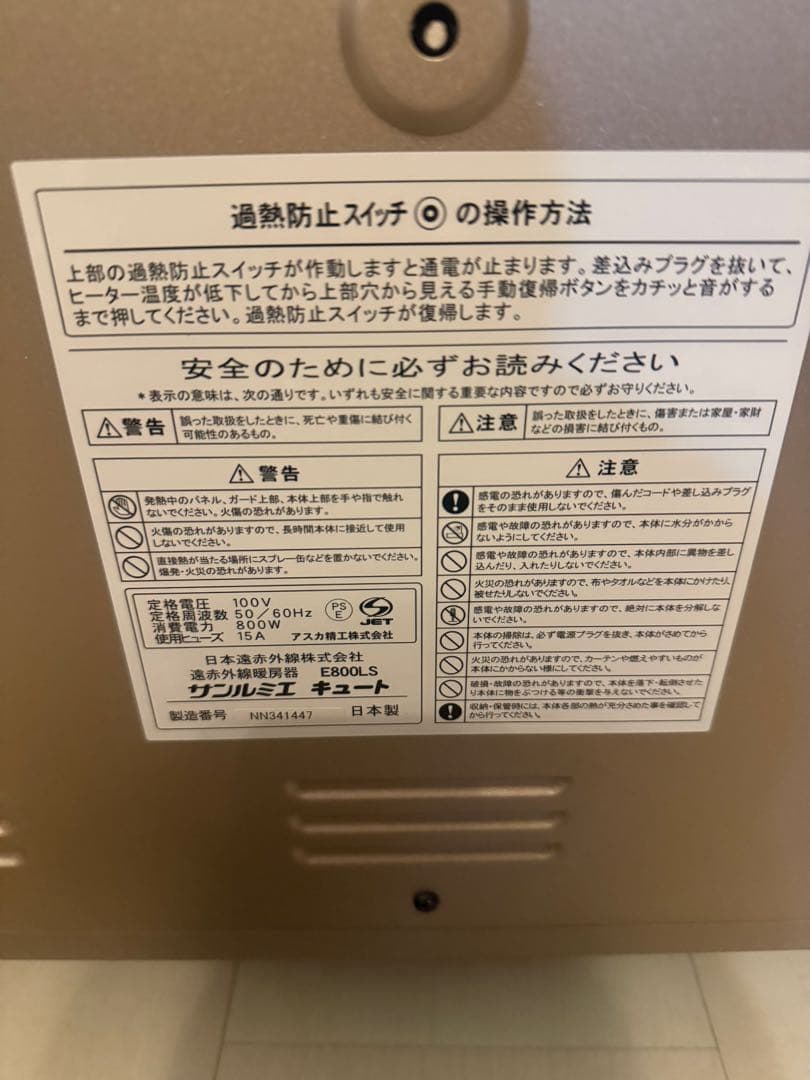 SUNLUMIE サンルミエ 電気ヒーター コンパクト