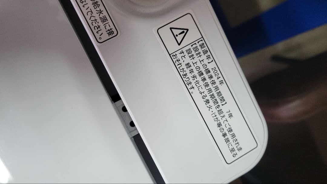 Hisense洗濯機5.5キロ✨2024年!!