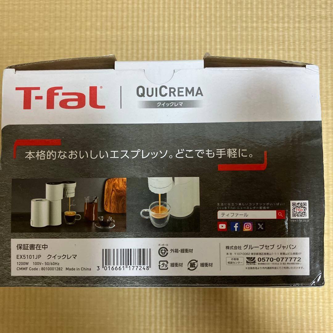 T-fal QuiCREMA エスプレッソマシン
