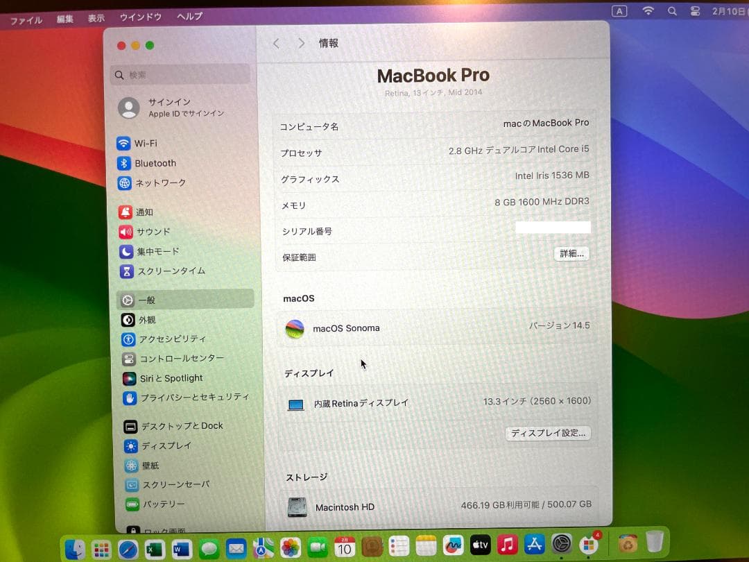 MacBook Pro 13\"　2014　i5　8GB　500GB