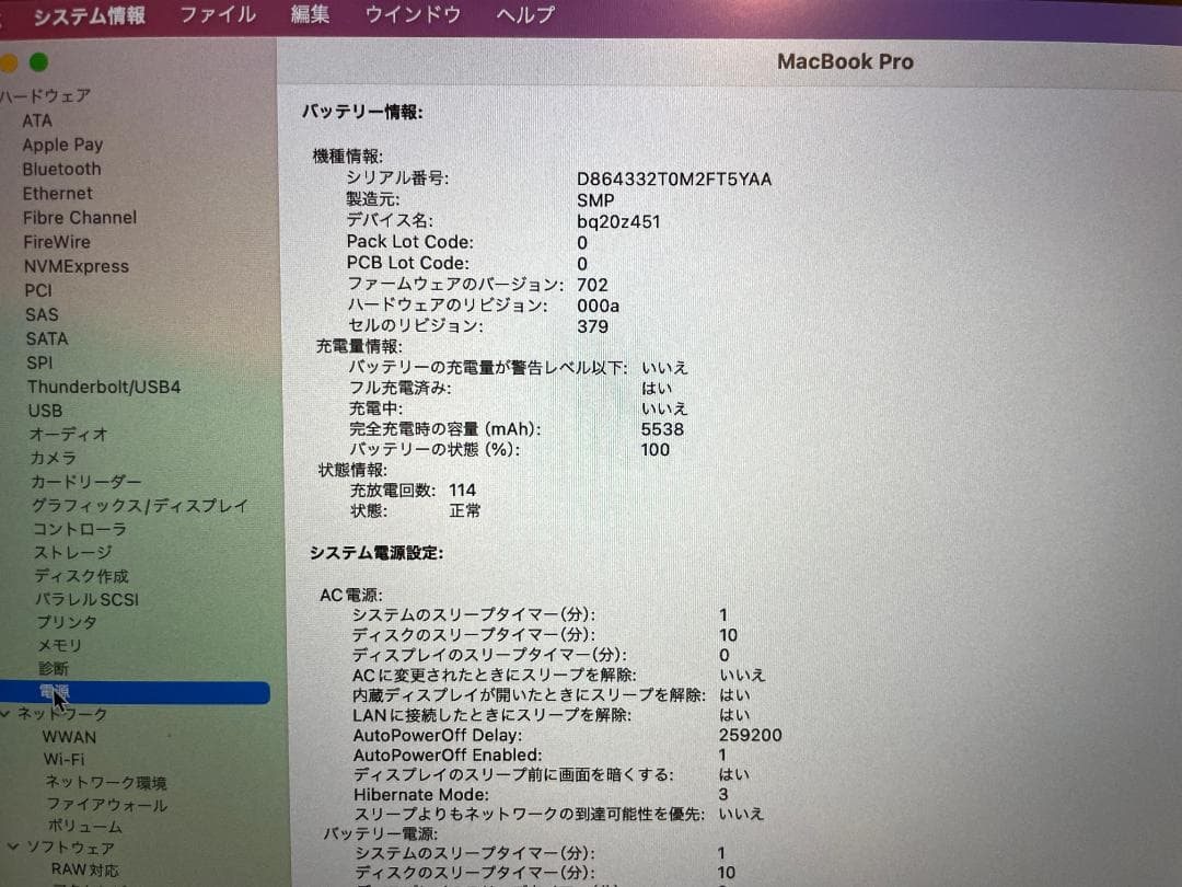 MacBook Pro 13\"　2014　i5　8GB　500GB