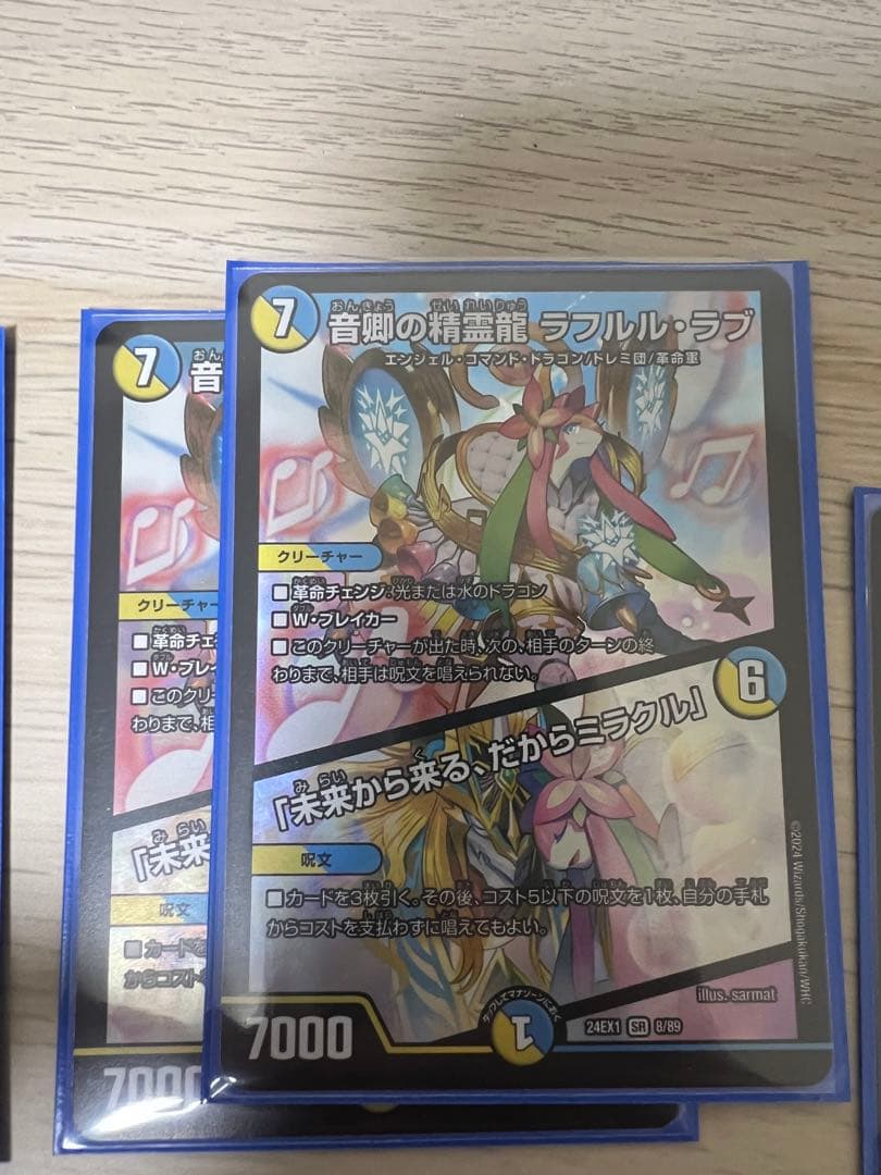 ドギラゴン王道　デッキパーツ