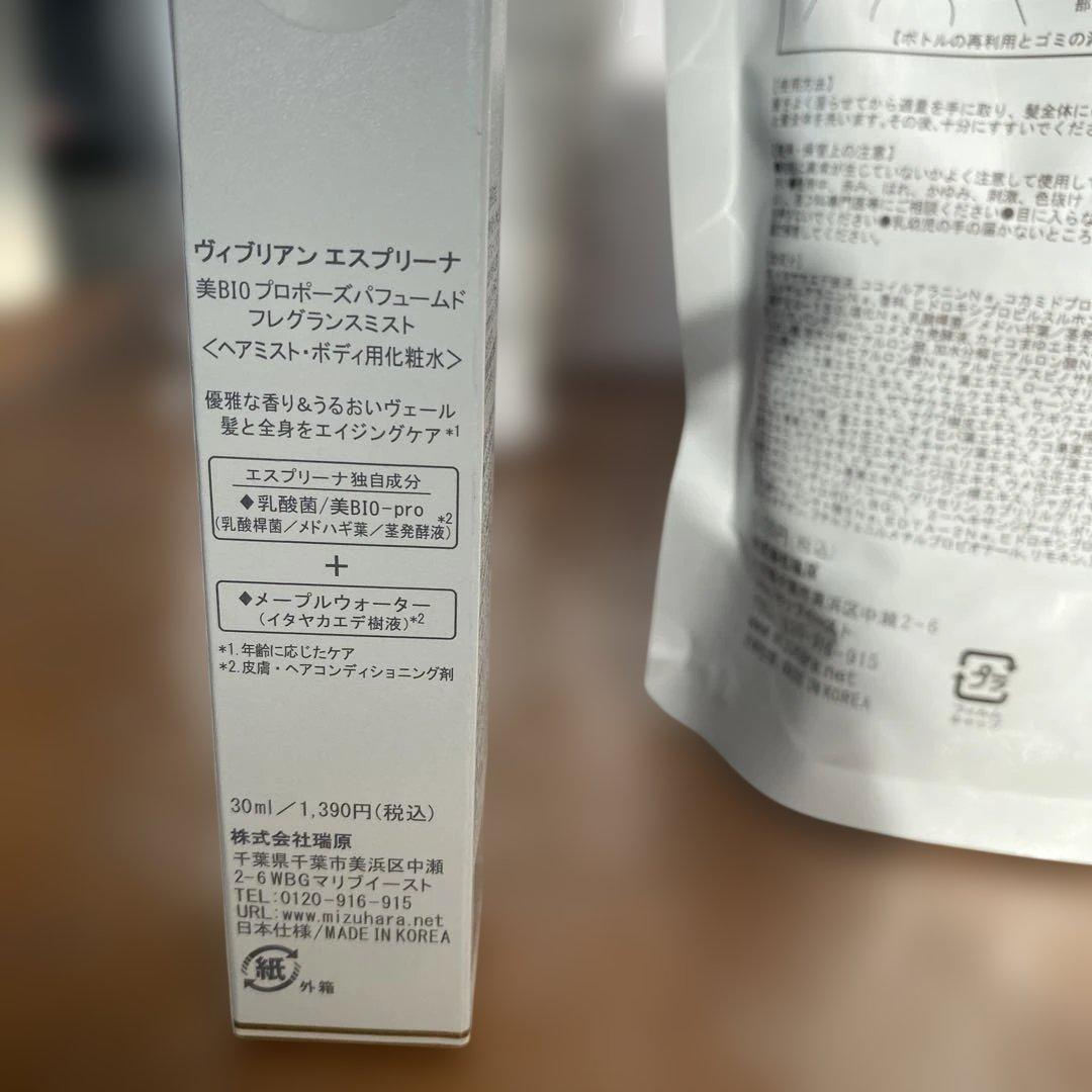 2025.12下旬到着品 esprina シャンプー トリートメントセット