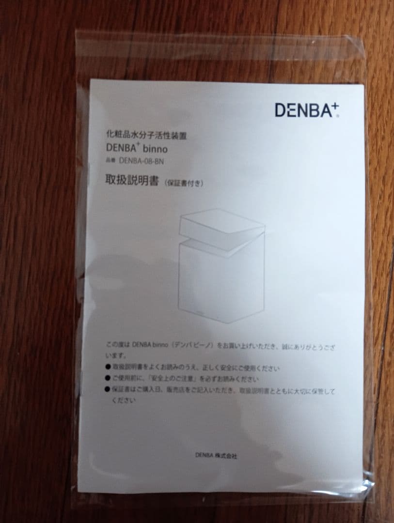 DENBA binno デンバビーノ化粧品ボックス ローズゴールド　美品