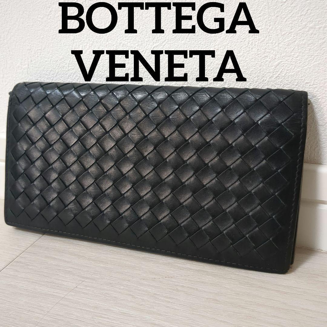 BOTTEG AVENETA ボッテガヴェネタ 長財布 イントレチャートブラック