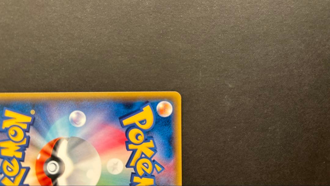 桜アフロのピカチュウ