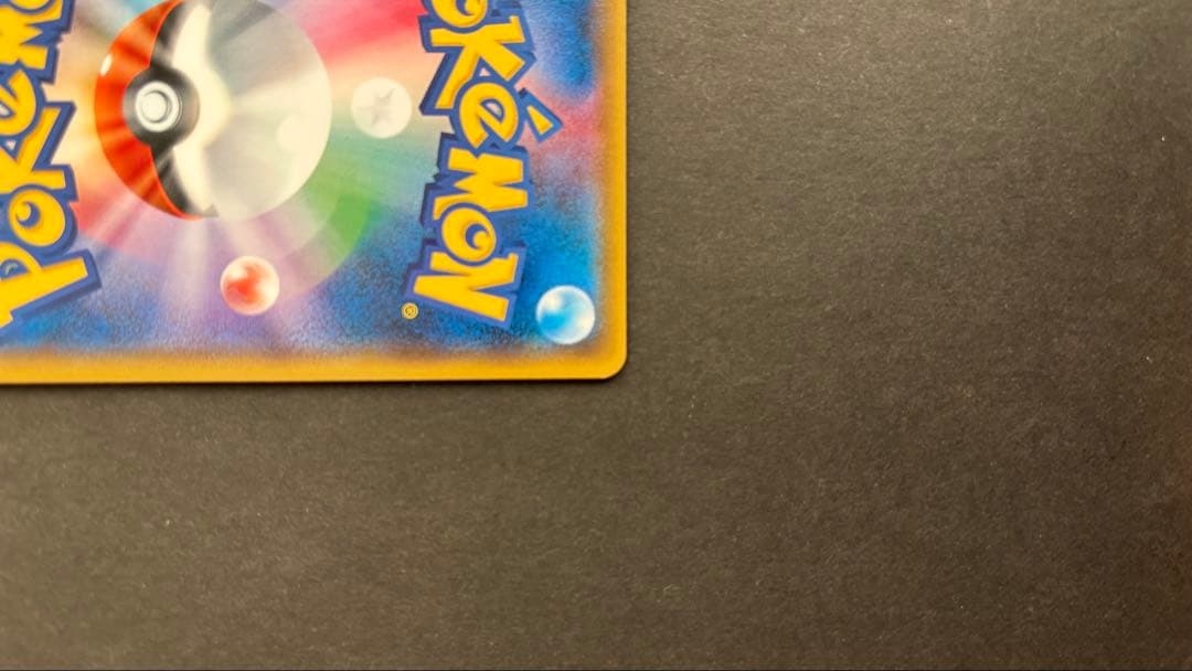 桜アフロのピカチュウ