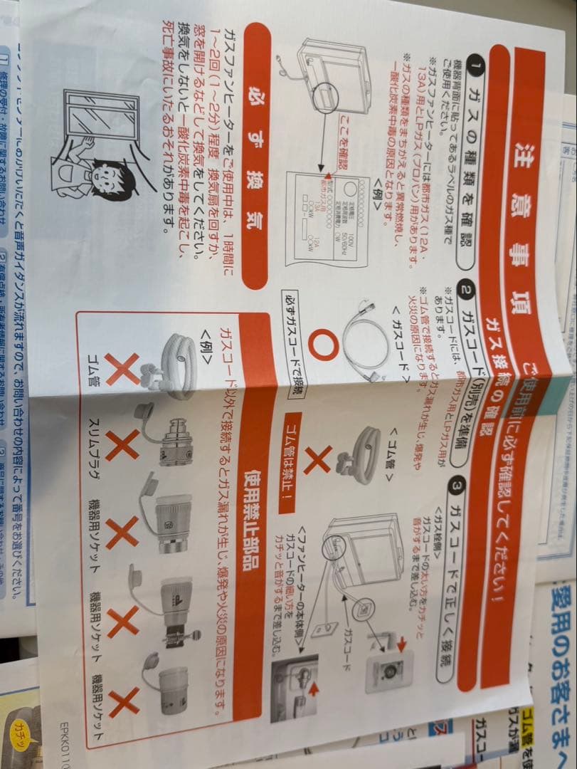 GFH-5801S-W5 ガスファンヒーター