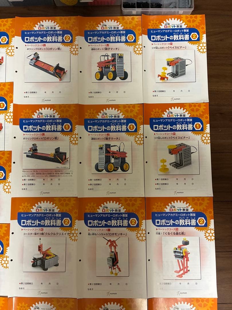 【全パーツ有り】【動作確認済】ヒューマンアカデミー　ロボット ベーシック　24冊