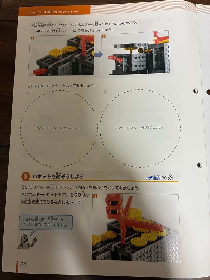 【全パーツ有り】【動作確認済】ヒューマンアカデミー　ロボット ベーシック　24冊