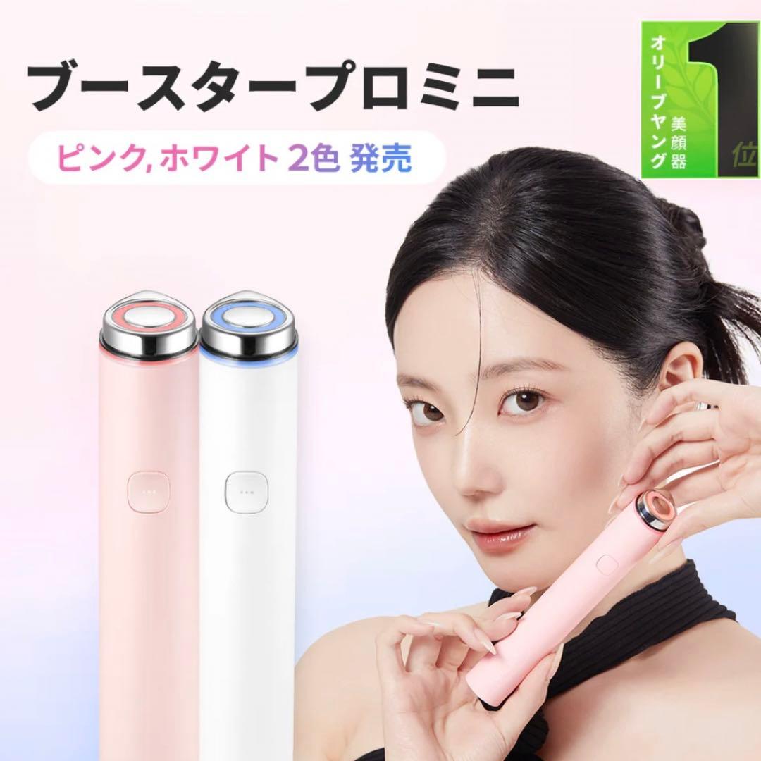 【新品未使用】メディキューブ AGE-R ブースタープロミニ　美顔器