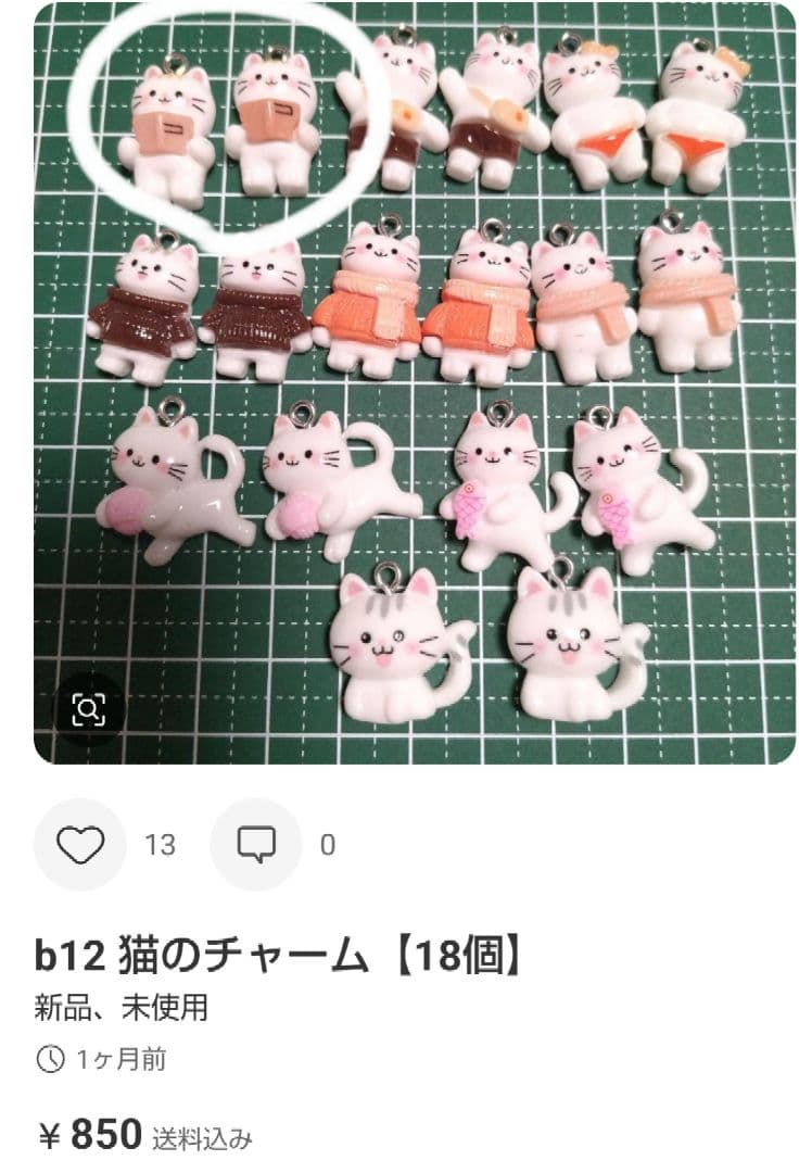 専用おまとめ品