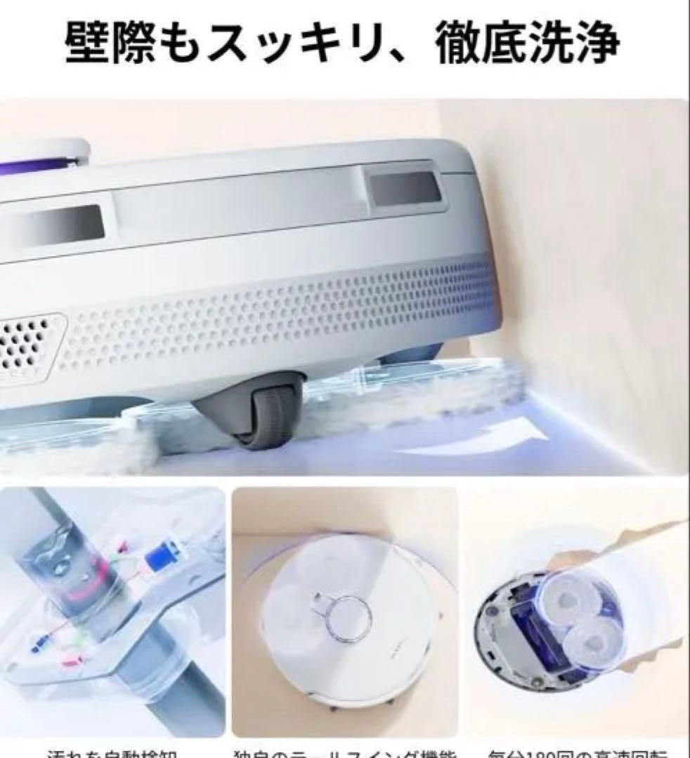 『新品未開封』Narwal (ナーワル) Freo X Ultra ロボット