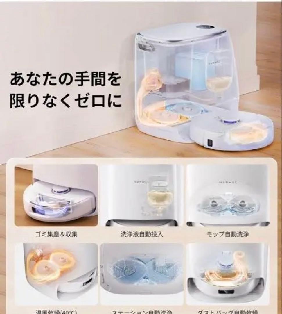 『新品未開封』Narwal (ナーワル) Freo X Ultra ロボット