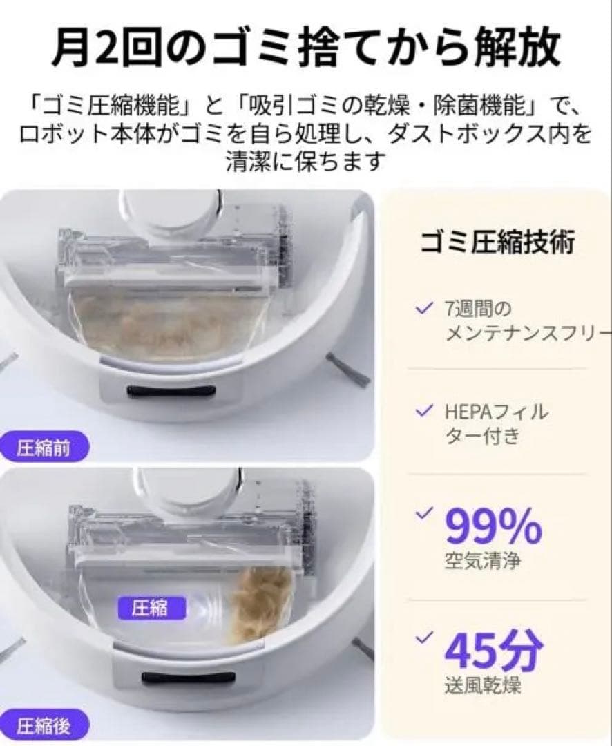 『新品未開封』Narwal (ナーワル) Freo X Ultra ロボット