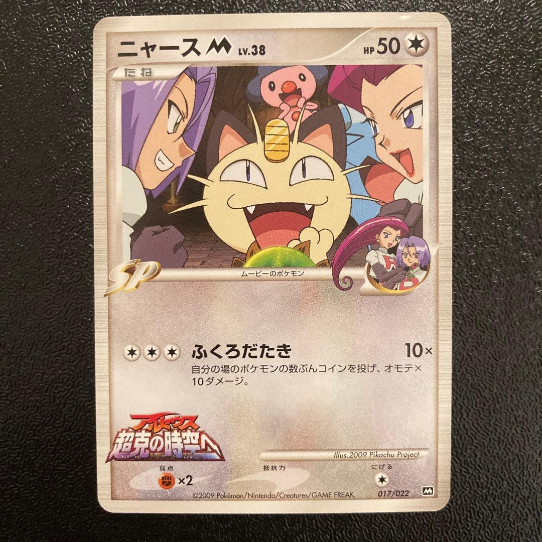 ポケモンカードゲーム 映画公開記念ランダムパック 2009 計9枚セット