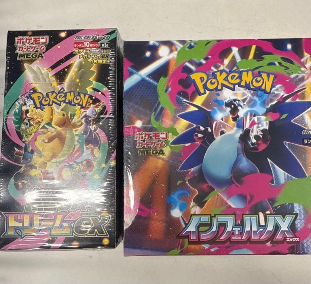 メガドリームex&インフェルノX各1BOX シュリンク付き MEGAドリーム