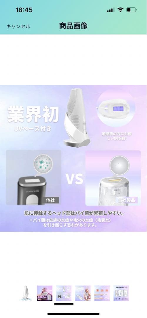 ボディ・フェイスケア Hume