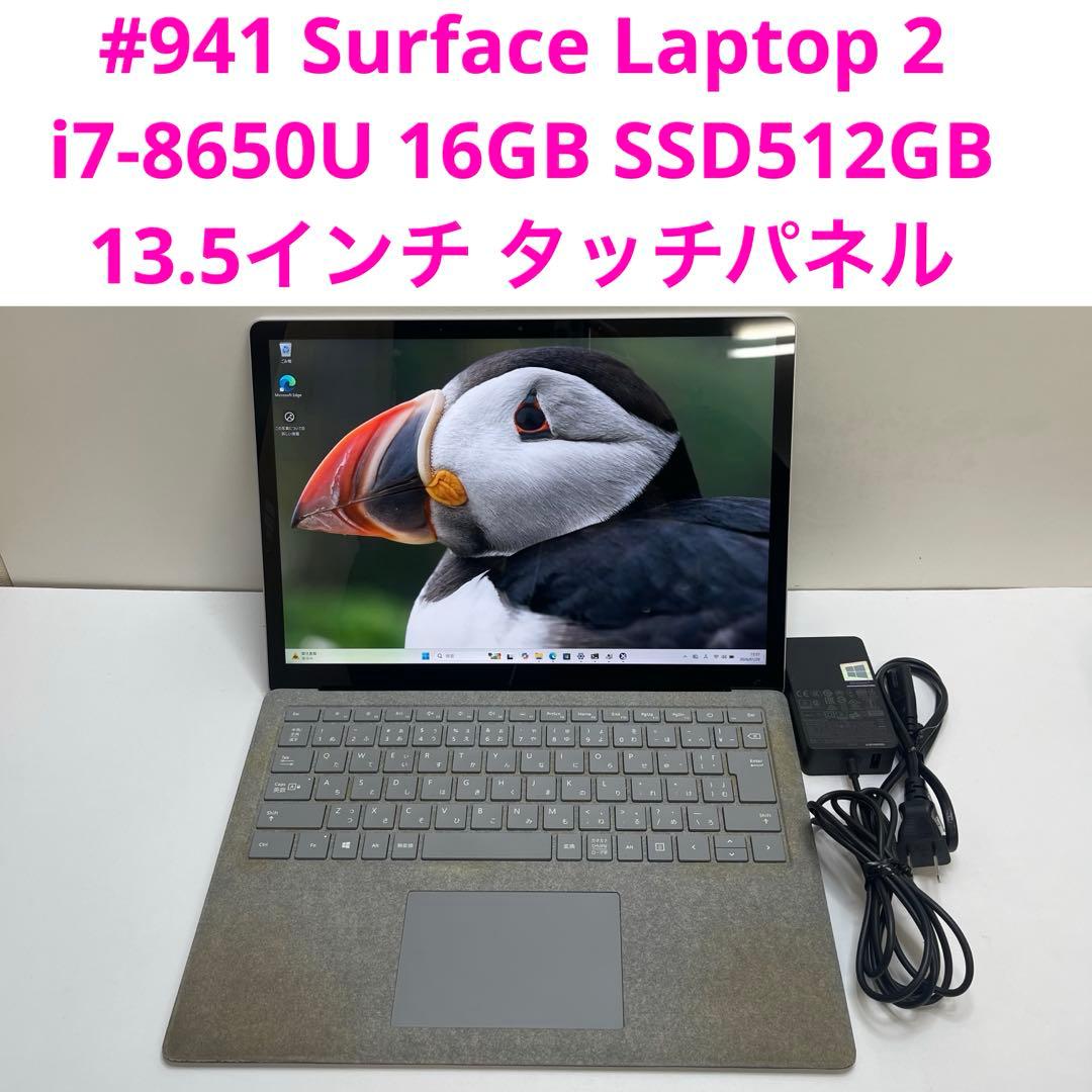 Windowsノート本体 #941 Surface Laptop 2 i7-8650U 16GBOffic