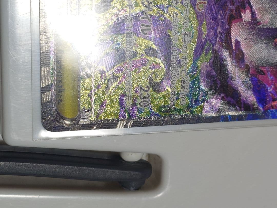 メガゲンガーex　SAR 240/193 エラー　メガドリームex