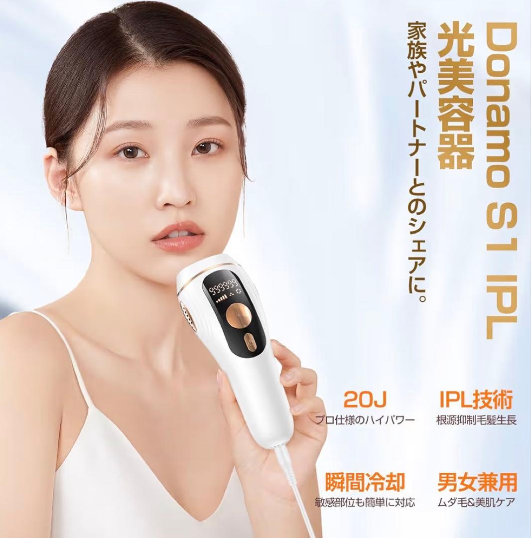 脱毛器【VIO、全身対応】