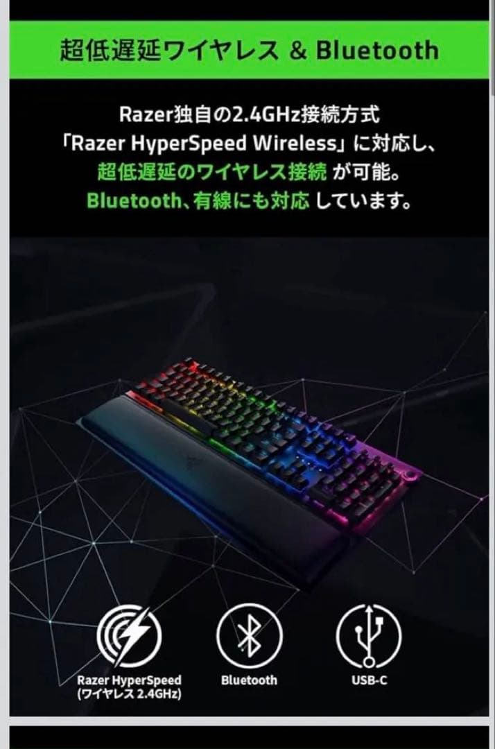 Razer BlackWidow V3 Pro 英語配列