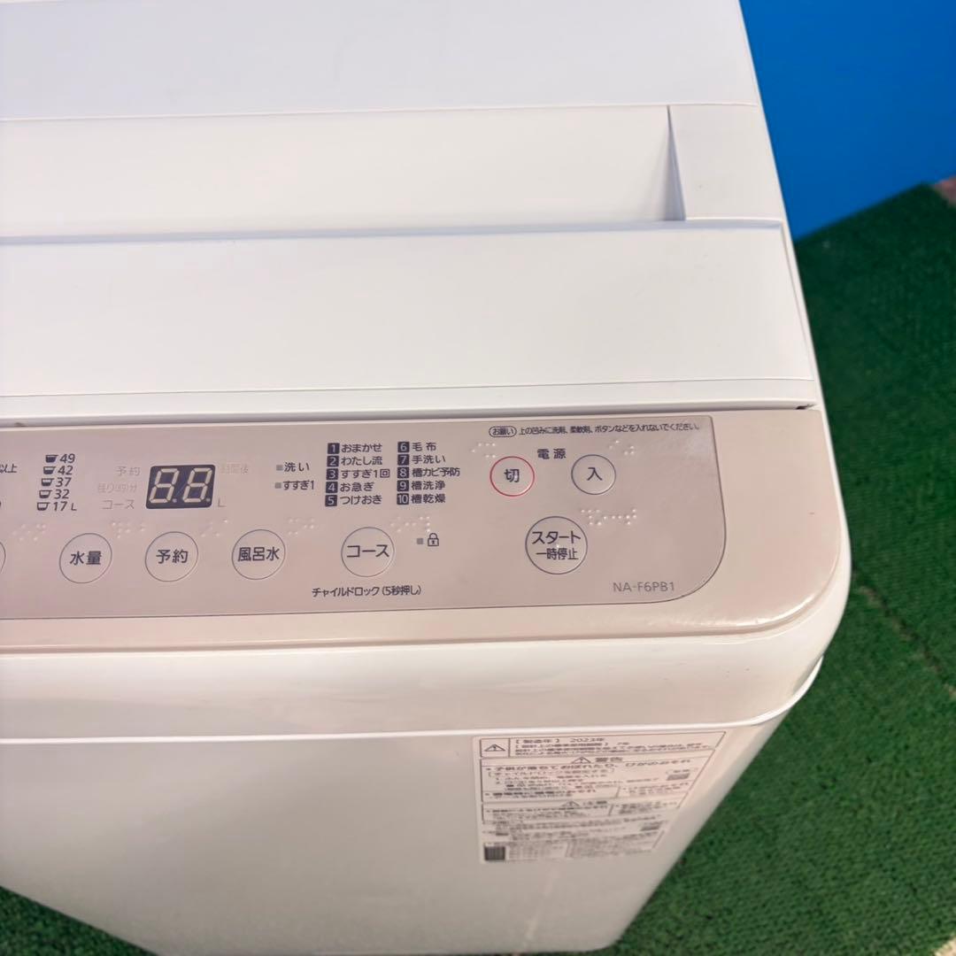 651 2023年製　洗濯機　一人暮らし　容量6キロ　冷蔵庫も有　極美品　保証込