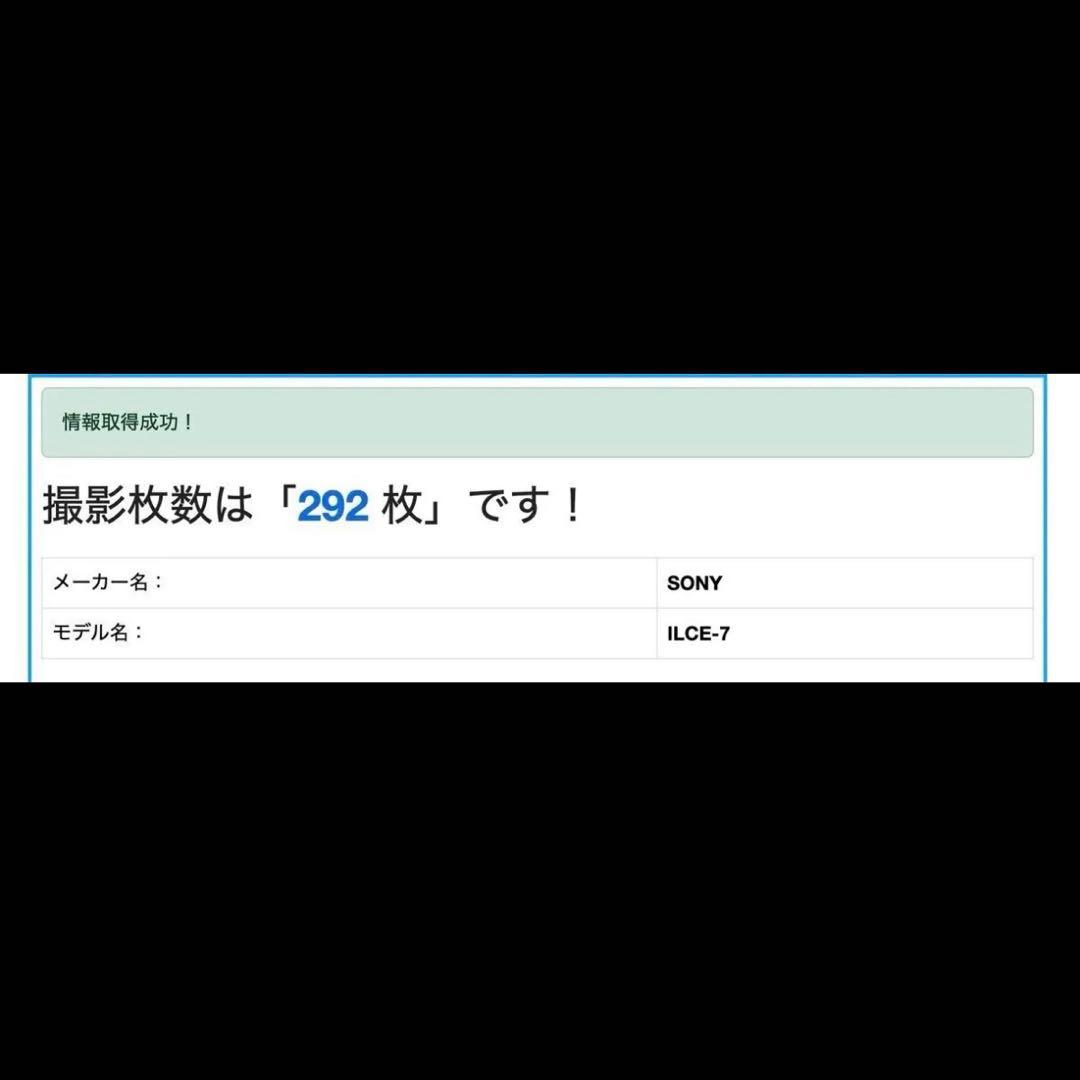 SONY α7 ILCE-7 撮影枚数292枚 ソニー　ミラーレス一眼　カメラ