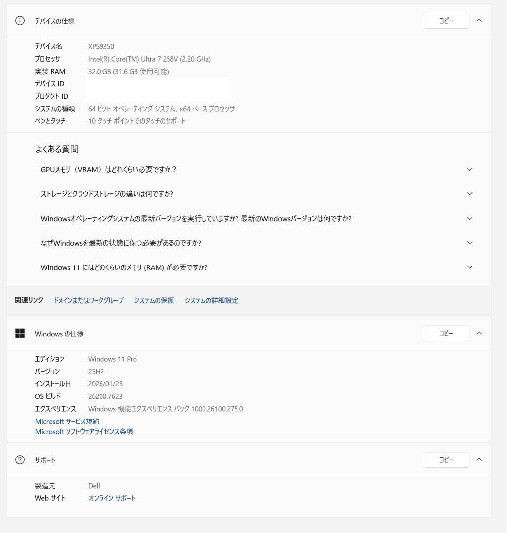 Dell XPS 13 9350 プラチナ ノートパソコン