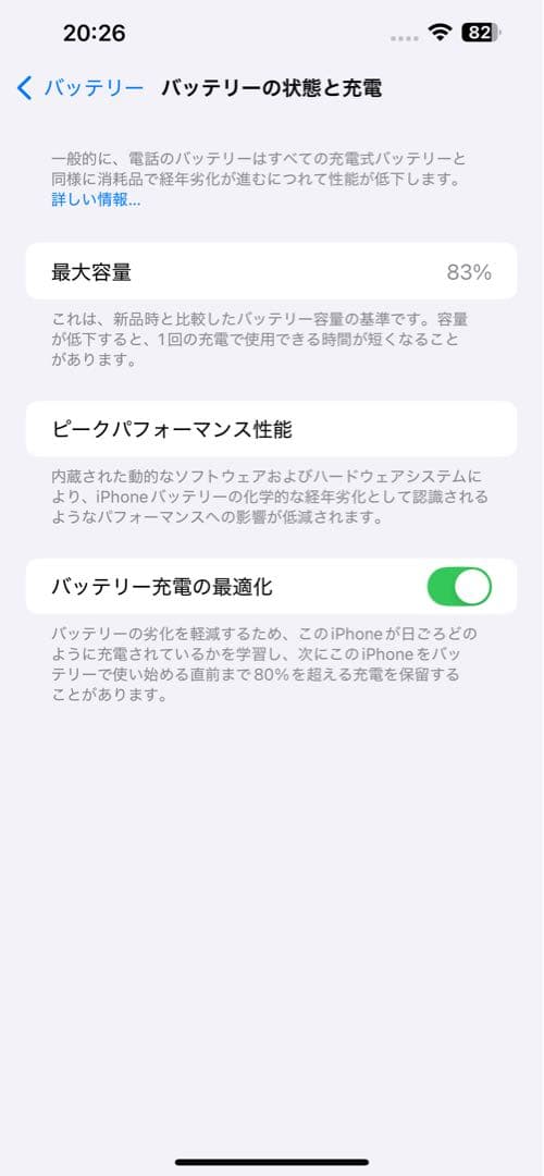 iPhone14 Plus（256GB） 香港版