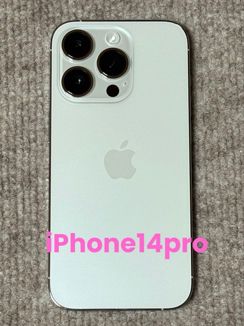 【美品】iPhone14Pro 128GB シルバー 本体 SIMフリー
